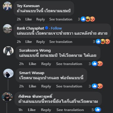 Một loạt bình luận trên fanpage của LĐBĐ Thái Lan, với chung một ý&nbsp;rằng "đá kiểu này thì Việt Nam sẽ vô địch"