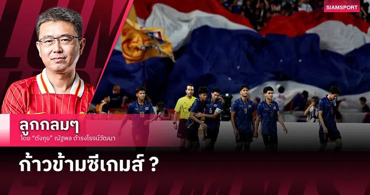 Chuyên gia bóng đá Thái Lan&nbsp;Tangkui phân tích về việc bóng đá Thái Lan cần một cuộc cải tổ hậu SEA Games 33
