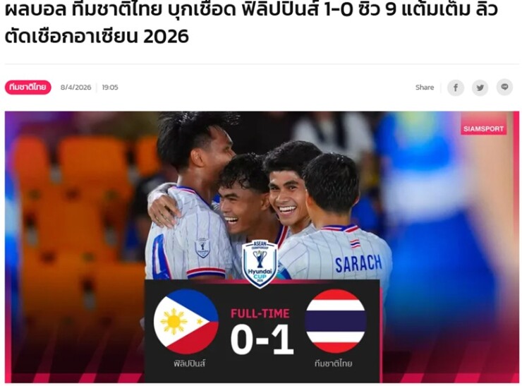 Siam Sports cũng gửi lời chúc mừng tương tự