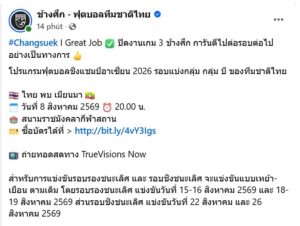 ĐT Thái Lan còn nguyên cửa bị loại ngay vòng bảng AFF Cup, báo chí “việt vị”