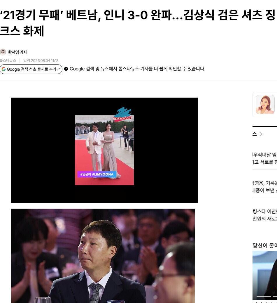 Trang Topstar News cũng nể phục "ma thuật đen" của HLV Kim Sang Sik
